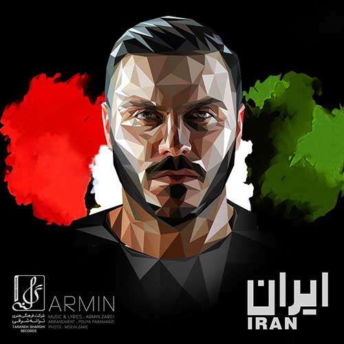 اهنگ زیبا از آرمین زارعی بنام ایران