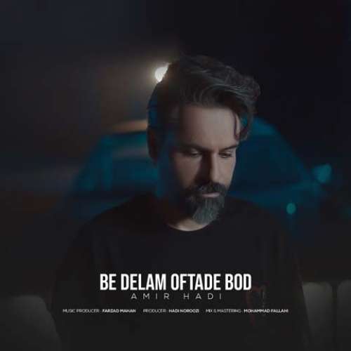 امیر هادی به بدم افتاده بود