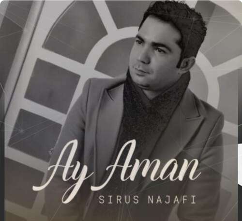 سیروس نجفی آی آمان