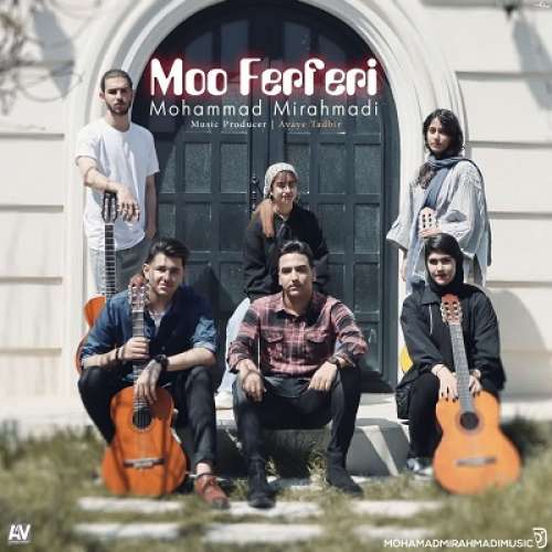 محمد میراحمدی موج موهاتو براتو میشمارم مو فرفری