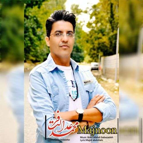 محمد عدالت فر مجنون