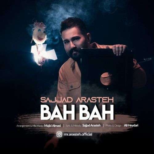 سجاد آراسته به به