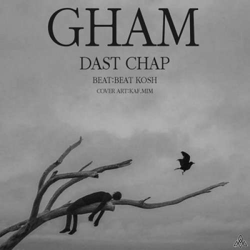 دست چپ داری گم میشی دیگه توی غبار خیره به دودی