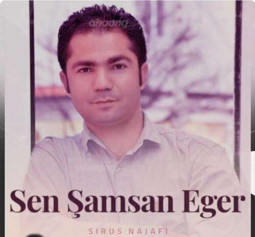 سیروس نجفی سن شمع سن اگر