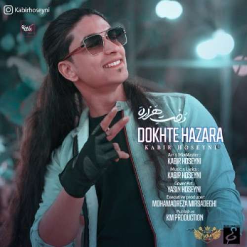 کبیر حسینی دخت هزاره