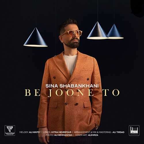 سینا شعبانخانی به جون تو