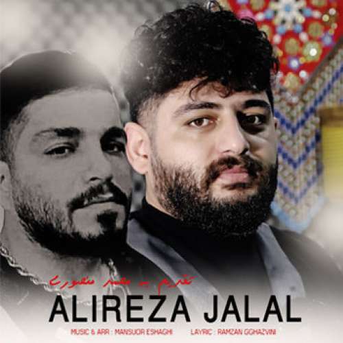 اهنگ مثل عقاب