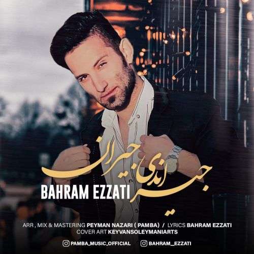 بهرام عزتی جیراندی جیران