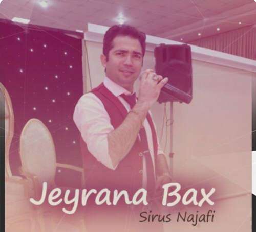 سیروس نجفی جیرانا باخ