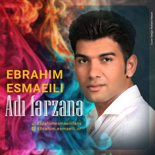 ابراهیم اسماعیلی آدی فرزانه