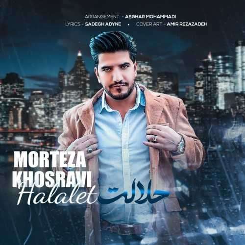 مرتضی خسروی حلالت