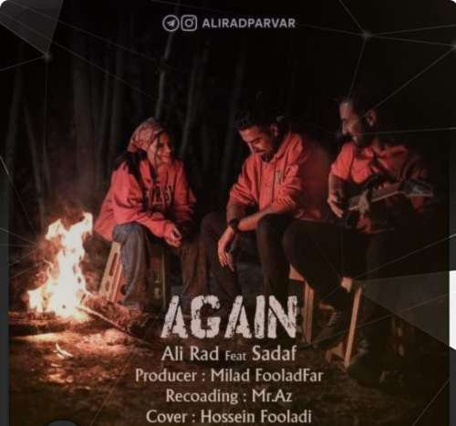 علی راد دوباره