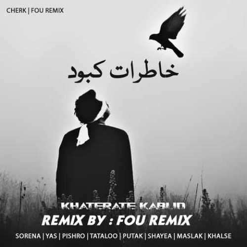 فو ریمیکس خاطرات کبود