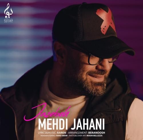 مهدی جهانی جاذبه