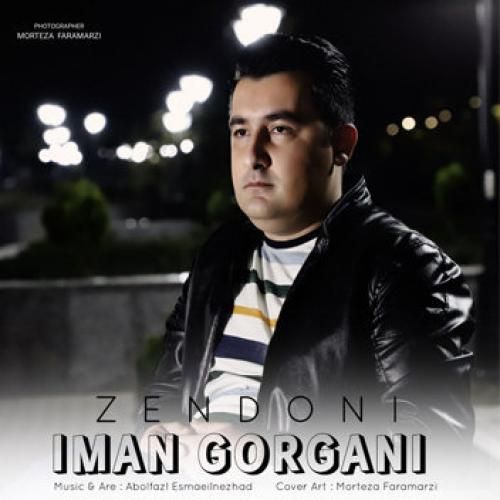 ایمان گرگانی زندونی