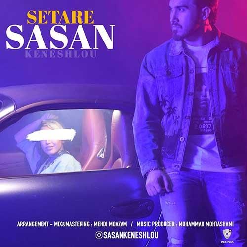 ساسان ستاره