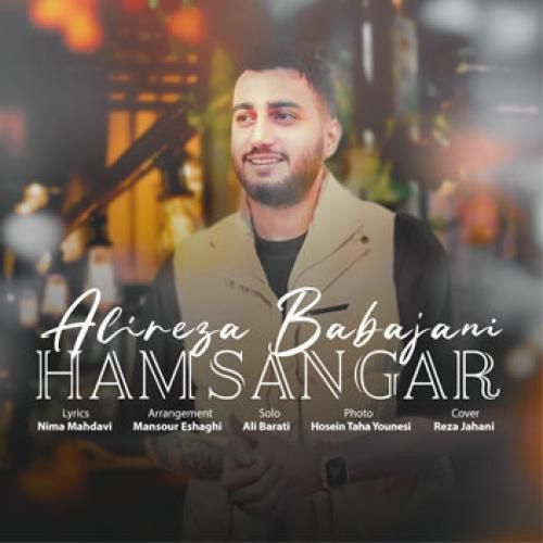 علیرضا باباجانی جانا 2