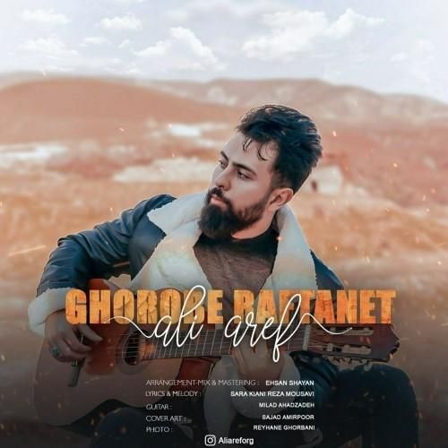 علی عارف غروب رفتنت