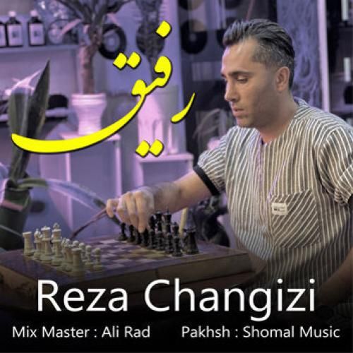 رضا چنگیزی رفیق