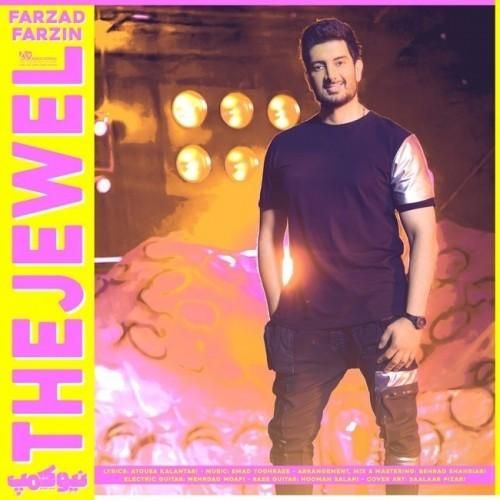 فرزاد فرزین جواهر