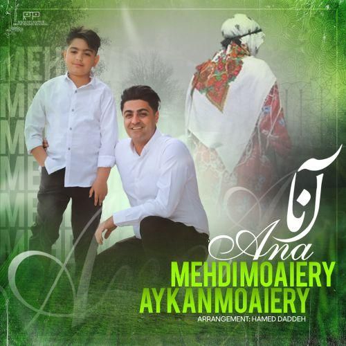 آی کان و مهدی معیری آنا