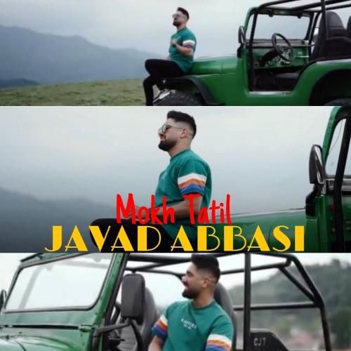 جواد عباسی مخ تعطیل