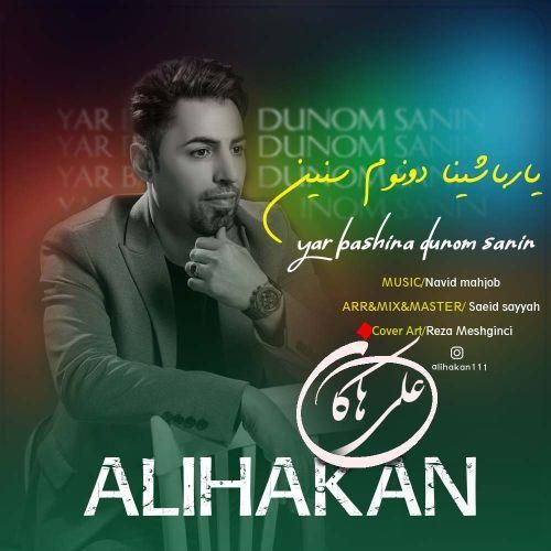 علی هاکان یار باشینا دونوم سنین