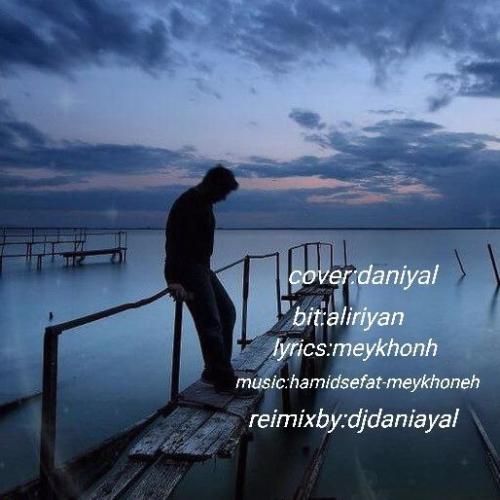  حمید صفت دیجی دانیال میخونه ورژن ریمیکس