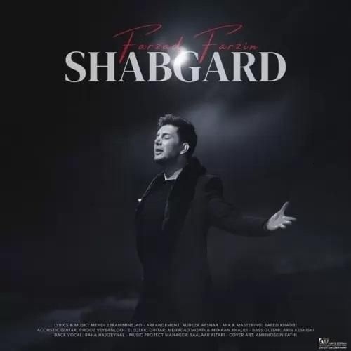 فرزاد فرزین شبگرد