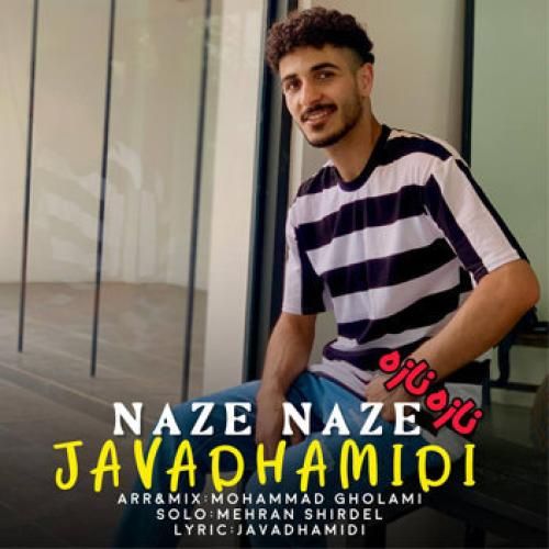 جواد حمیدی نازه نازه