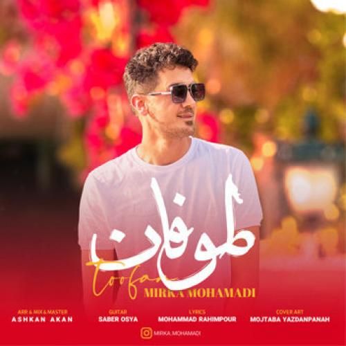 میرکا محمدی طوفان