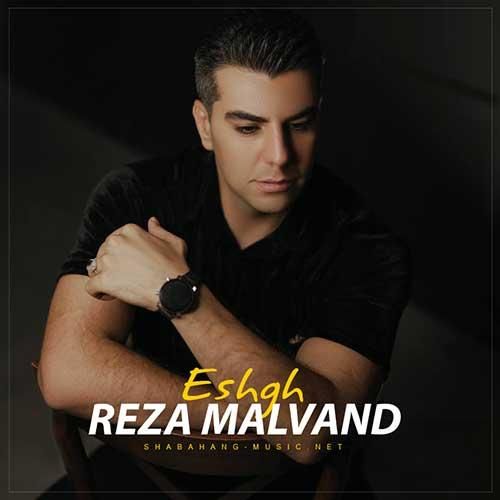 رضا مالوند عشق