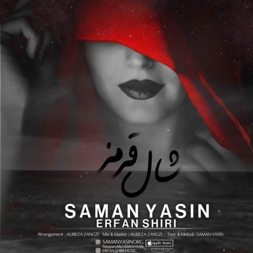 سامان یاسین و عرفان شیری شال قرمز