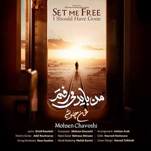 محسن چاوشی من باید میرفتم - سریال رهایم کن