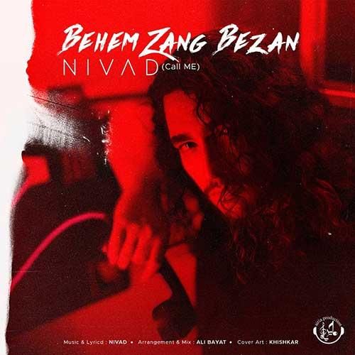 نیواد بهم زنگ بزن