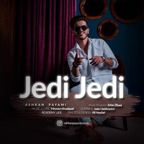 اشکان پیامی جدی جدی