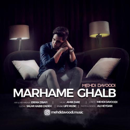 مهدی داوودی مرهم قلب