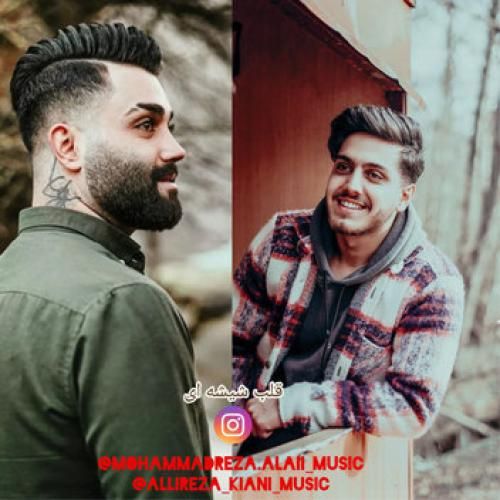 علیرضا کیانی و محمدرضا علایی قلب شیشه ای