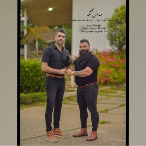 گت آقا حسینی و بهنام صالحانی مه دل تنگه