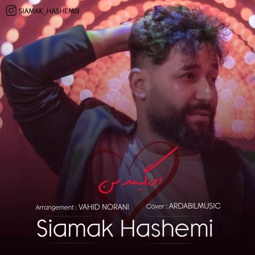 سیامک هاشمی اورگیمدسن