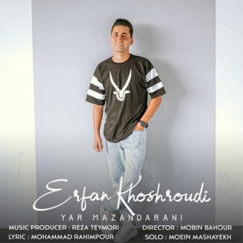 عرفان خشرودی یار مازندرانی