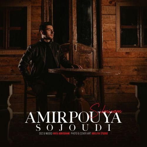 امیرپویا سجودی سیلمیشم