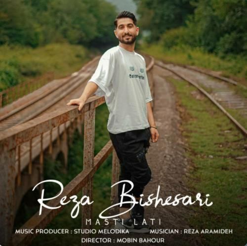 رضا بیشه سری مستی لاتی