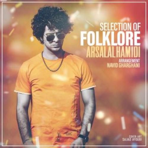 ارسلان حمیدی یار جومه طوسی