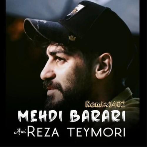 مهدی براری ریمیکس ۱۴۰۲