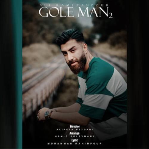 علی رمضانپور گل من ۲