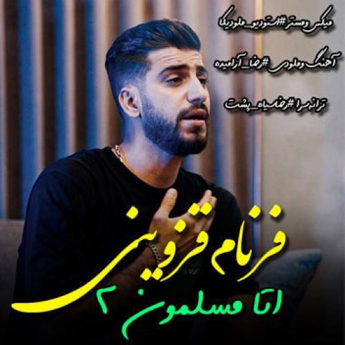 فرنام قزوینی اتا مسلمون ۲