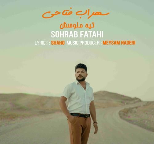 سهراب فتاحی تیه ملوس