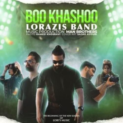 لرازیس بند بو خشو