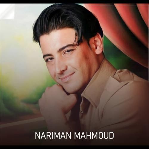 نریمان محمود له خرینگه ی میری میری